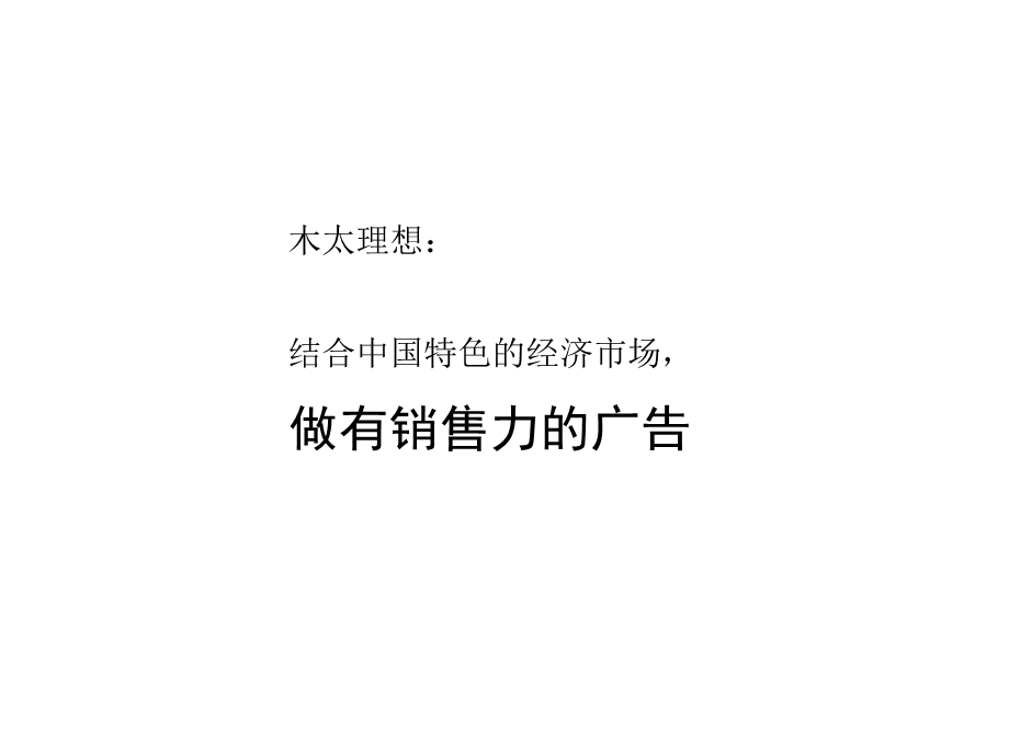 房地产策划案例：景秀年华花园.ppt_第3页