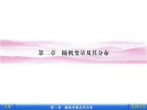 22.1.1离散型随机变量.ppt