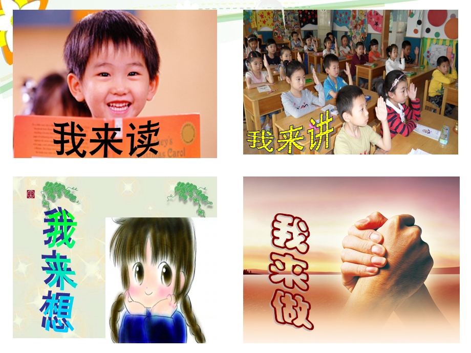 山美版小学六年级下册品德与社会《直面挫折》.ppt_第3页