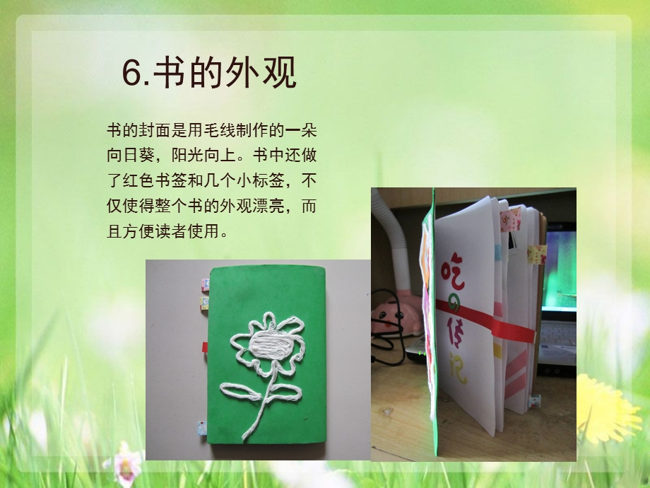 手工制作书籍装帧.ppt_第3页