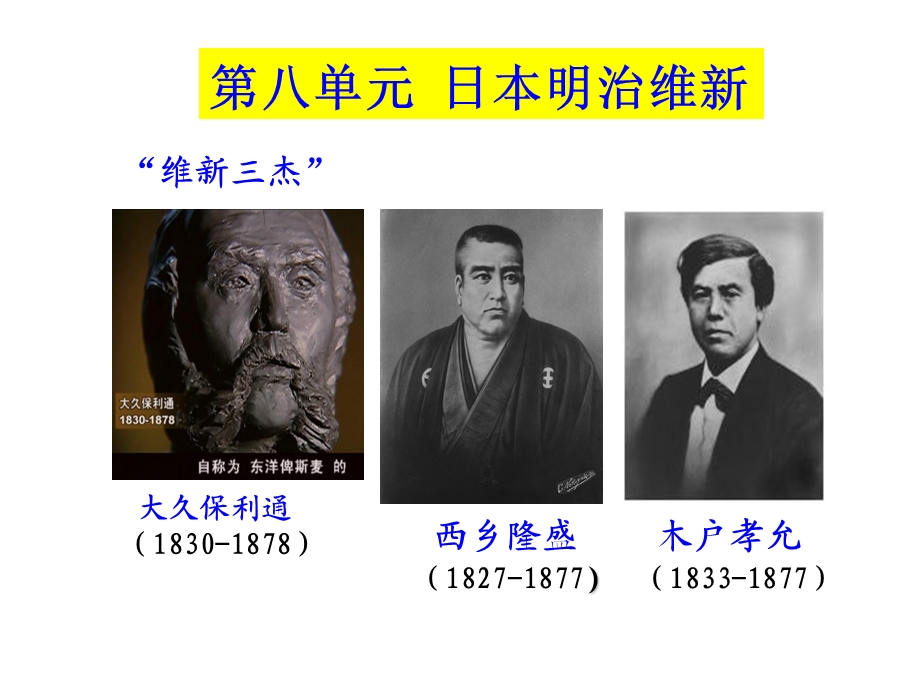 第八单元综合课件.ppt_第3页