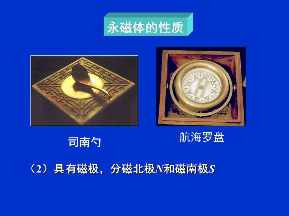 朱卫华《大学物理》1-b-s定律.ppt_第3页