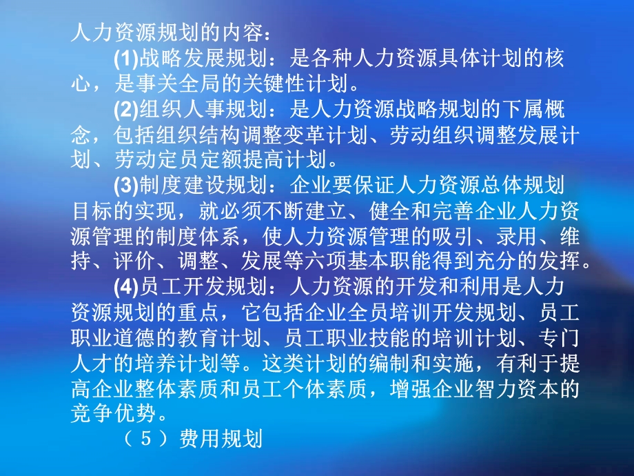 工作岗位设计的原则.ppt_第3页