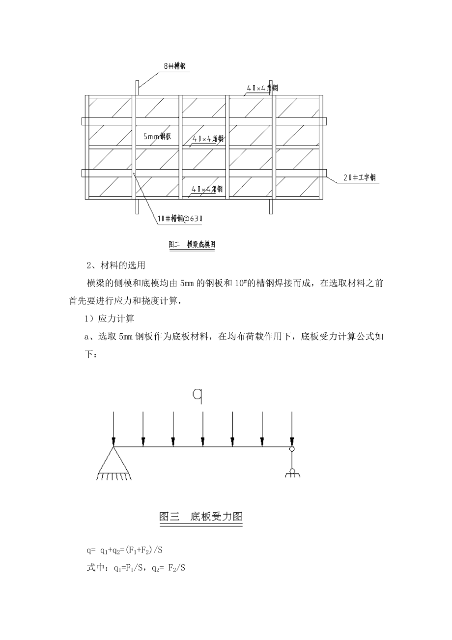 混凝土预制构件施工质量操纵商量[精华].doc_第2页