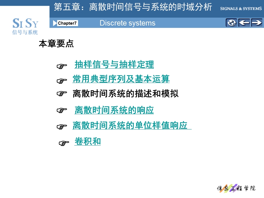 微机原理课程设计任务书.ppt_第1页