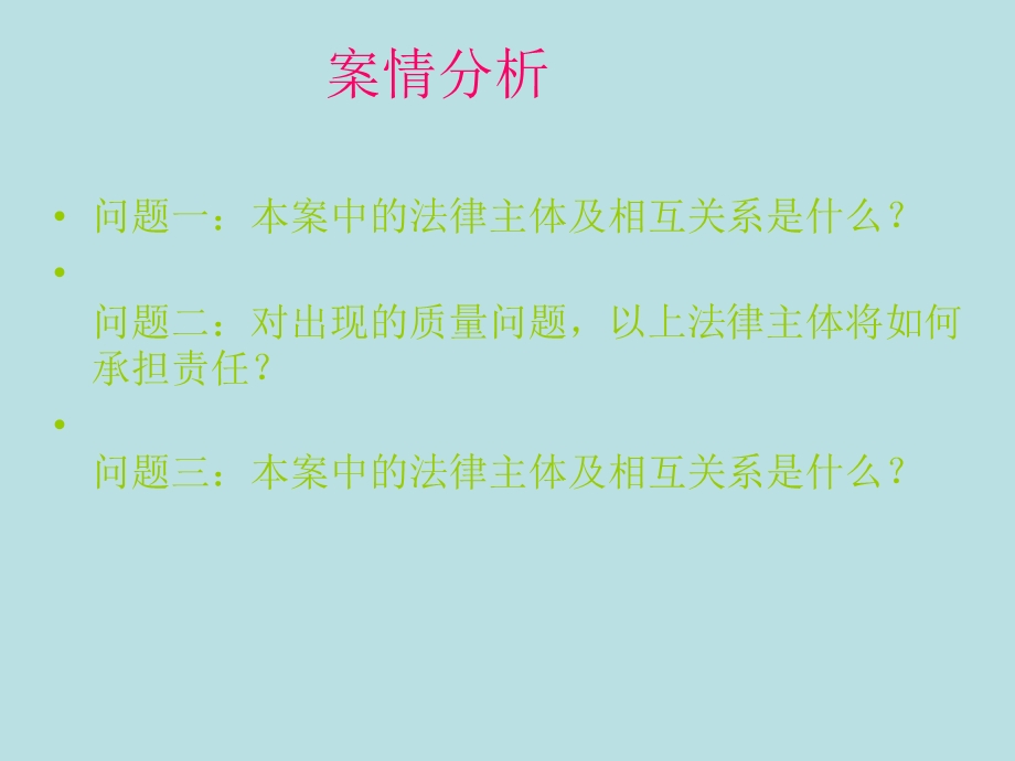 建筑法规案例分析.ppt_第3页