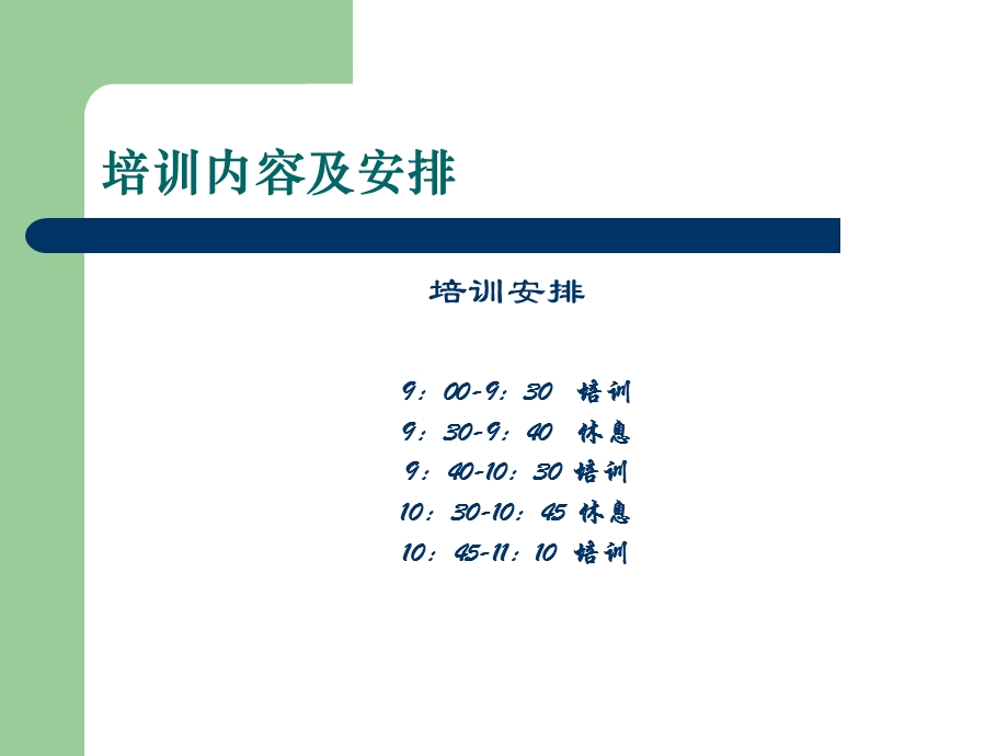 欢迎加入我们的团队.ppt_第3页