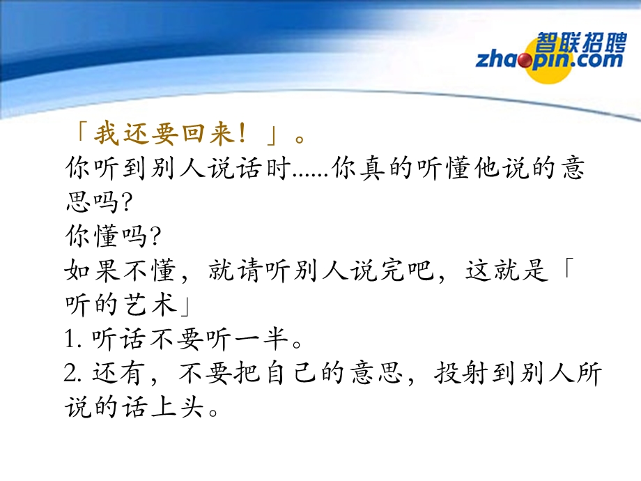 心理学小故事分享.ppt_第3页