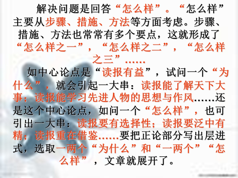 议论文常见的论证方法.ppt_第3页