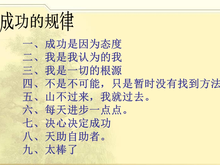 现场管理与团队建设.ppt_第2页