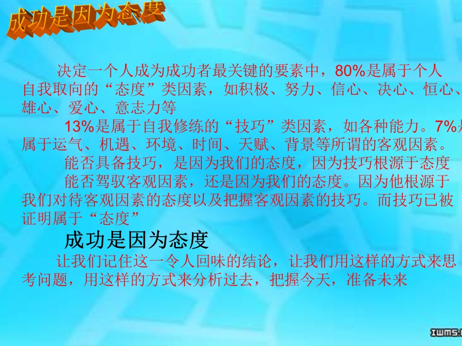 现场管理与团队建设.ppt_第3页