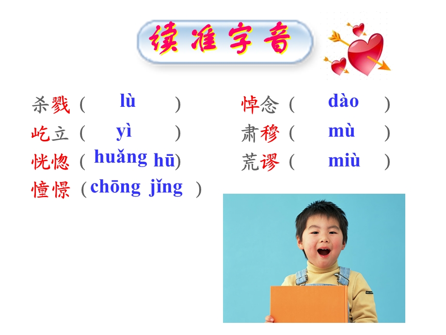 叶公中学张冬辉亲爱的爸爸妈妈.ppt_第2页