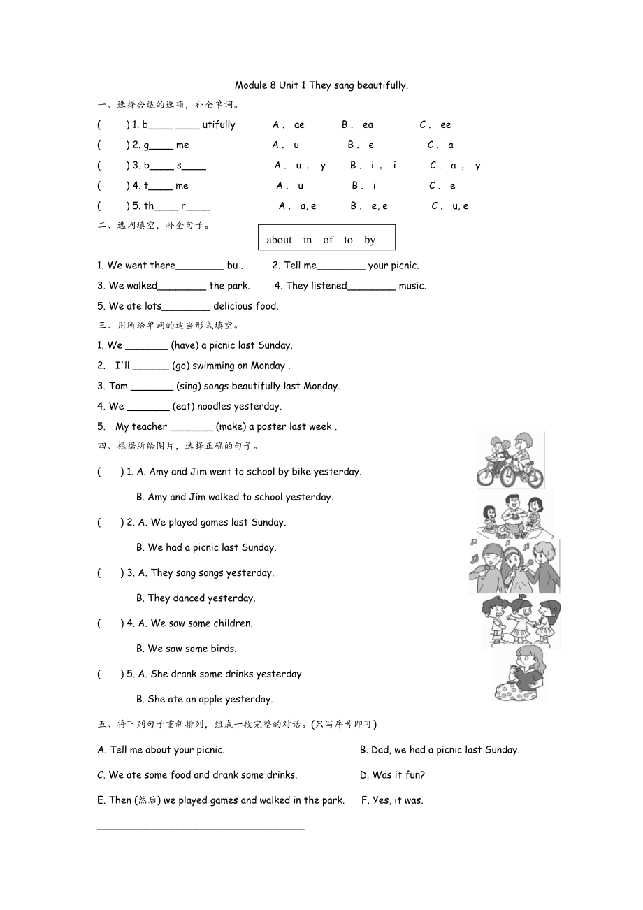 外研版英语四年级下册Module-8-课课练习题含答案.docx_第1页