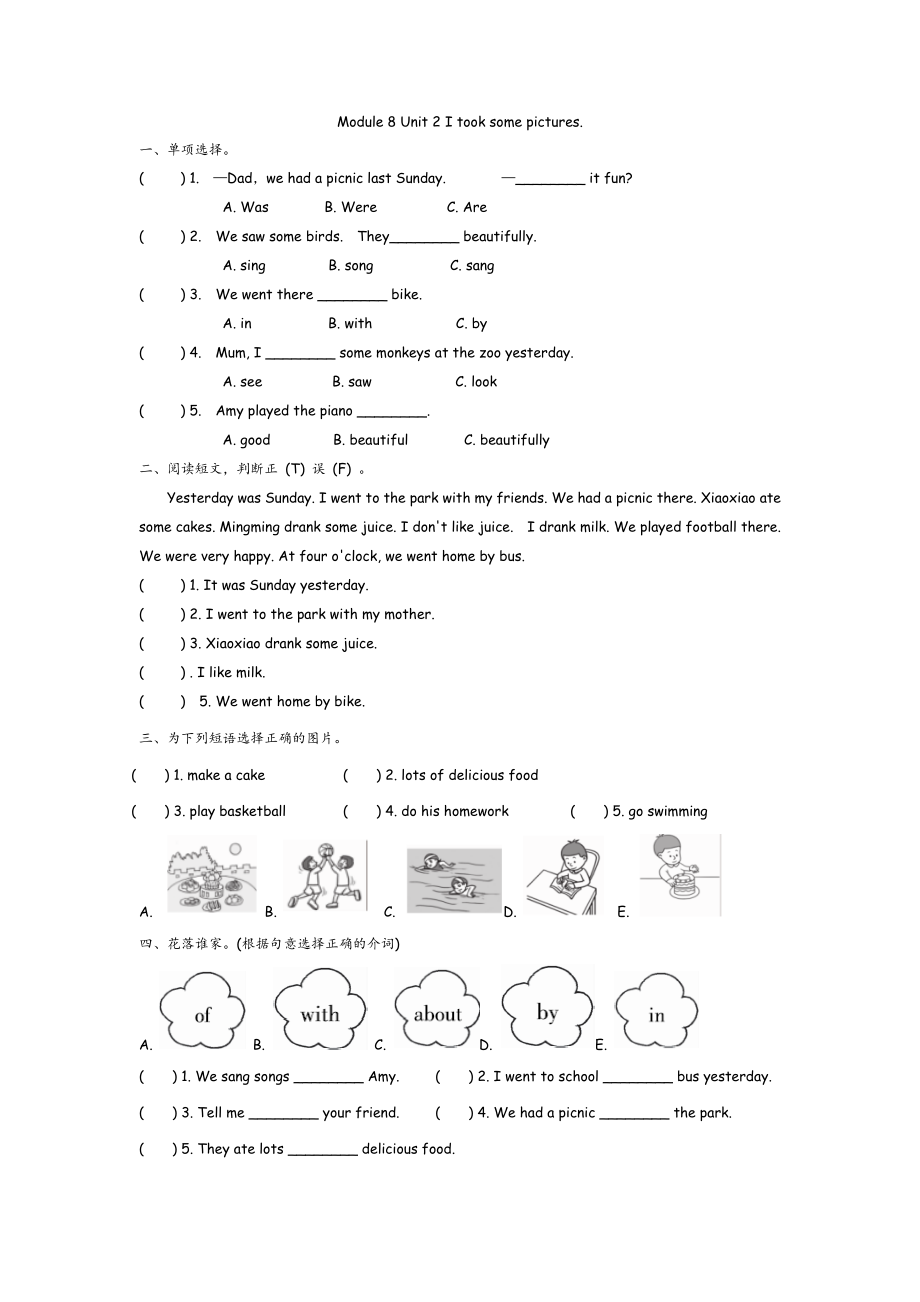 外研版英语四年级下册Module-8-课课练习题含答案.docx_第3页