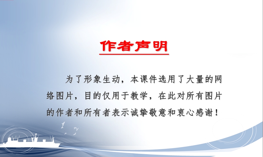 音乐与科技音乐人文录像.ppt_第2页