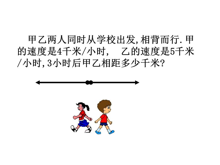 小学五年级数学五六单元复习题.ppt_第2页