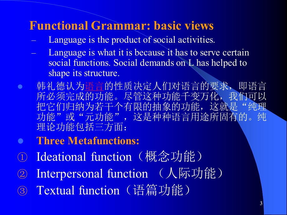 语言学简明教程Chapter.ppt_第3页