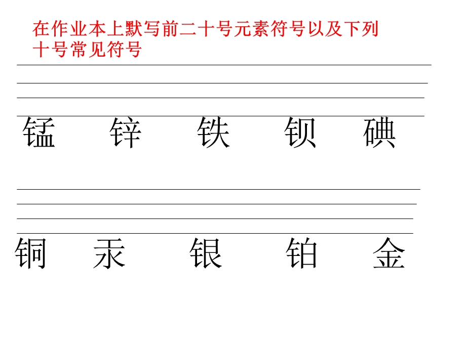 物质的变化和性质k.ppt_第1页