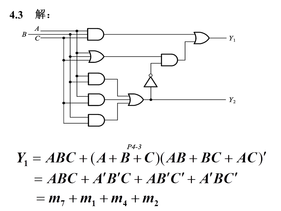 数电答案第3-4章作业.ppt_第3页