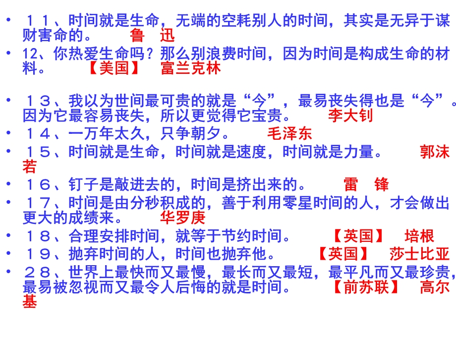 散文阅读中表达作用题的类型及解法.ppt_第2页