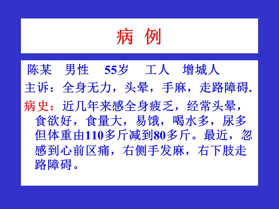 第四章09糖代谢78学时.ppt_第1页