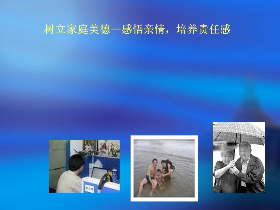 父母与子女之间的关系.ppt_第1页