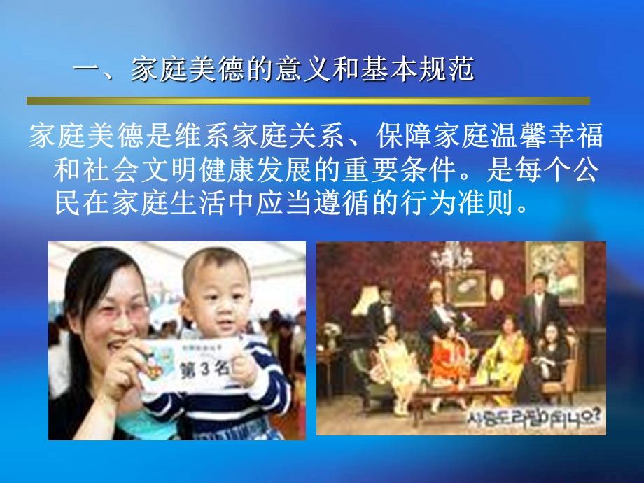 父母与子女之间的关系.ppt_第2页