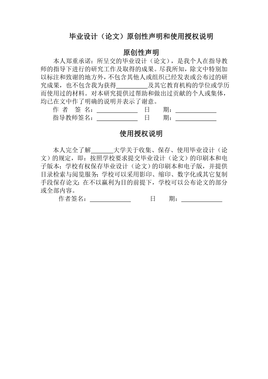 1.1kW直流电动机不可逆调速系统毕业论文.doc_第2页