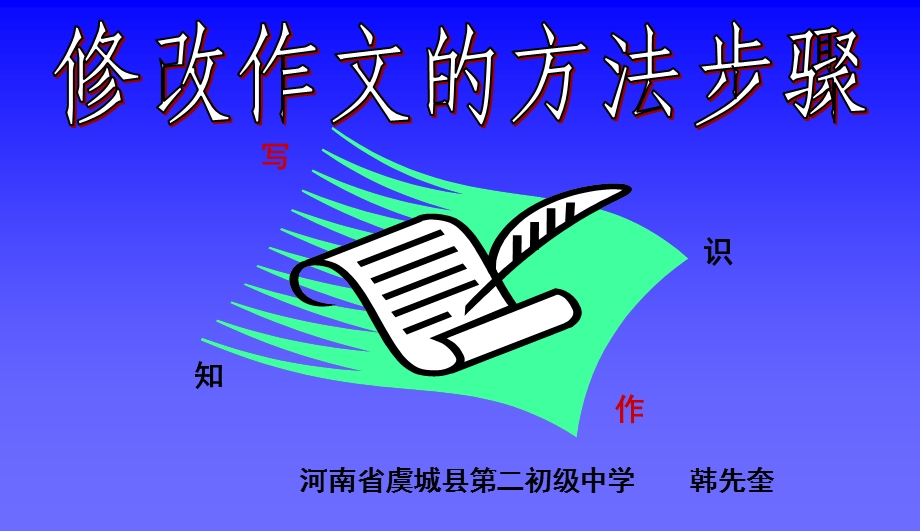 叶公中学张冬辉大自然的语言.ppt_第1页