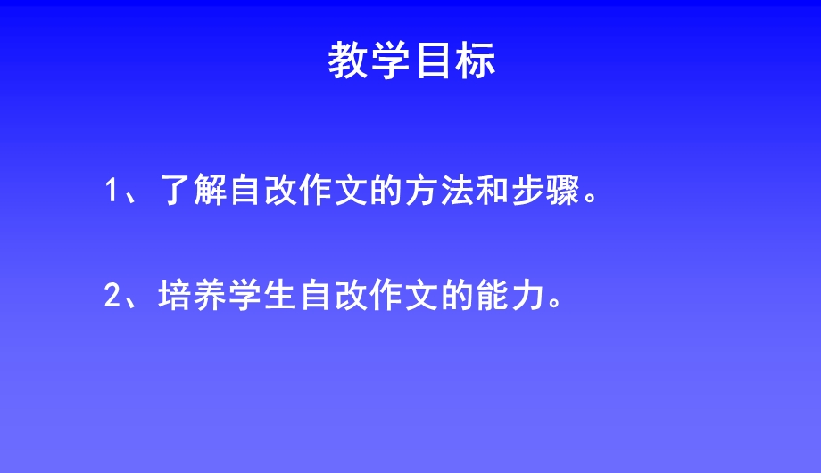 叶公中学张冬辉大自然的语言.ppt_第2页