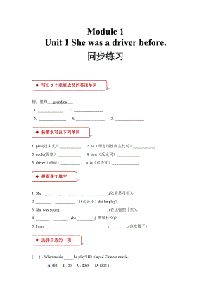 外研版(一起)五年级英语下册全册同步练习随堂练习一课一练精编版.doc