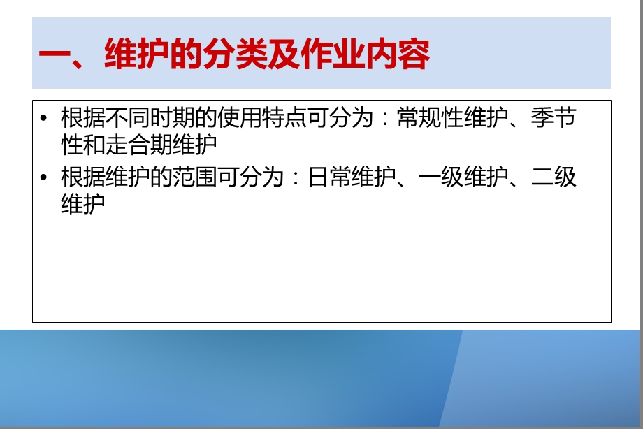 汽车使用术技基础知识.ppt_第2页