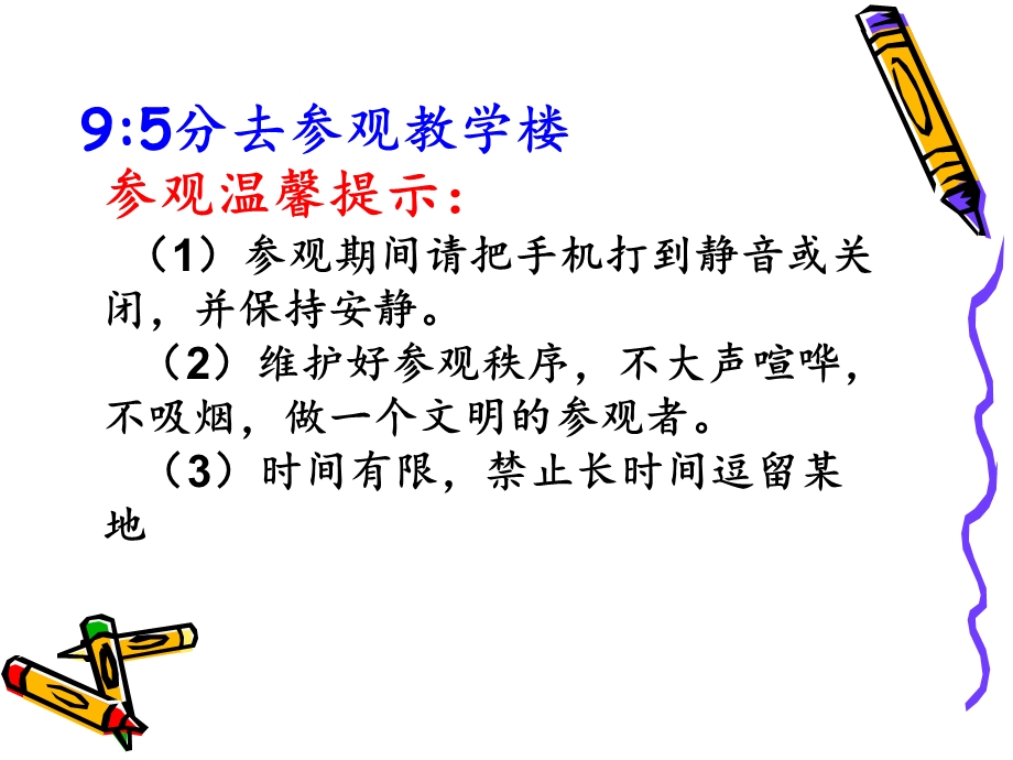 小学三年级八家长会.ppt_第1页