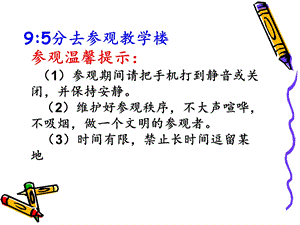 小学三年级八家长会.ppt