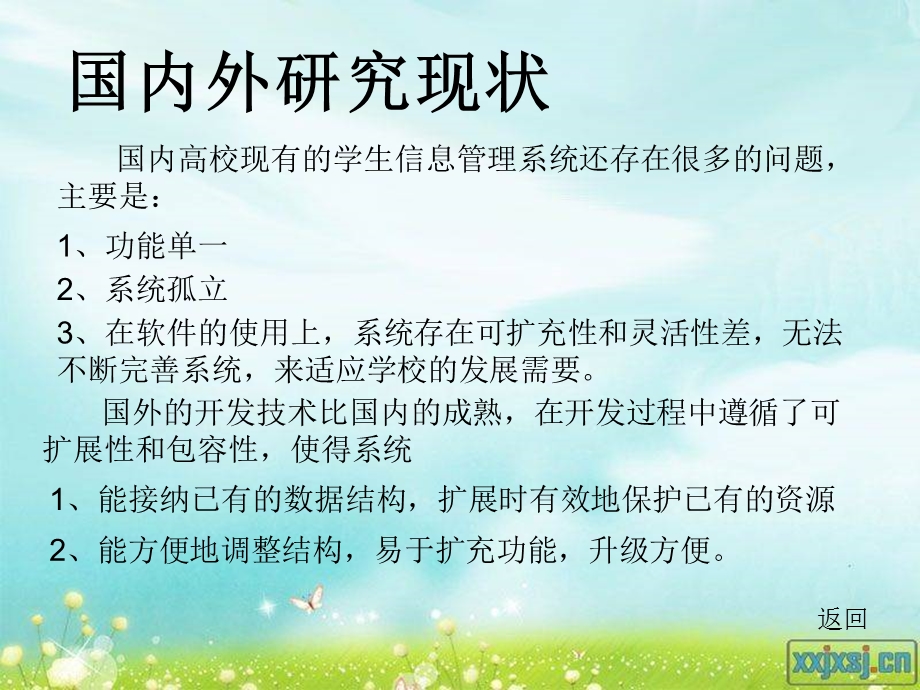 毕业论文oa开题报告.ppt_第3页