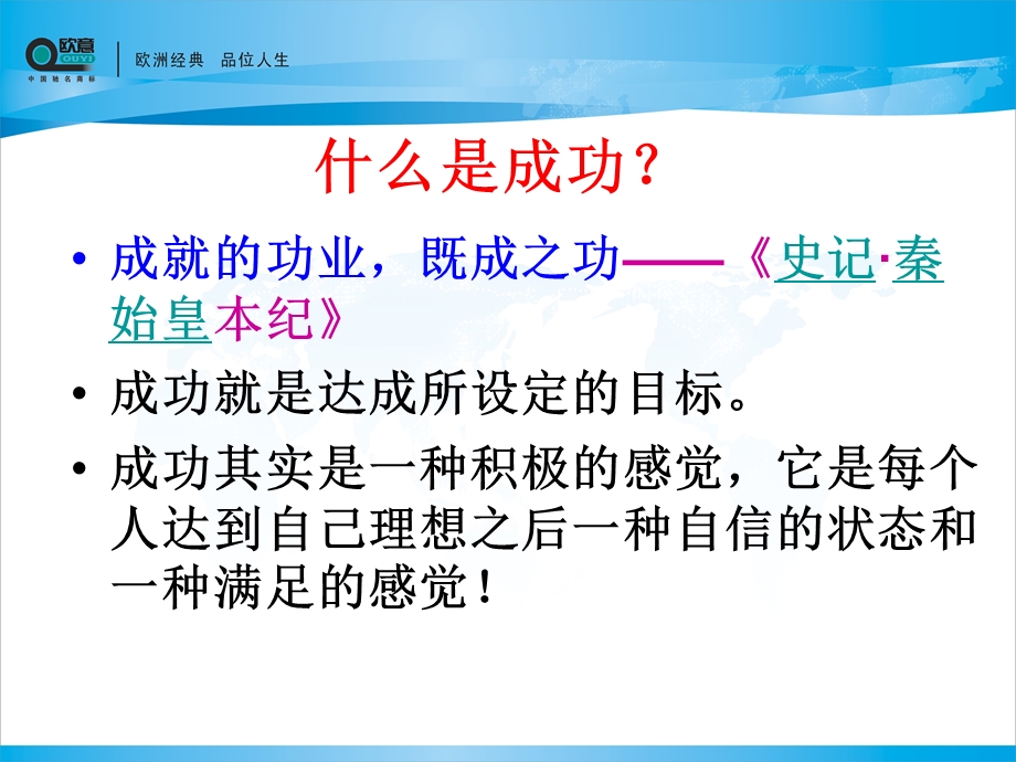 成功人士必备的素质和能力.ppt_第2页