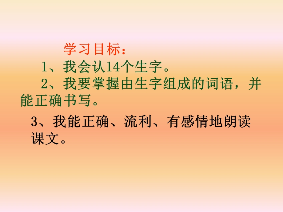 我不是最弱小的课件.ppt_第3页