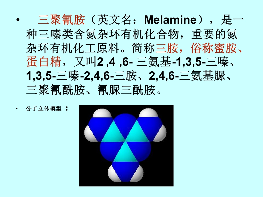 自主制作的幻灯片.ppt_第3页