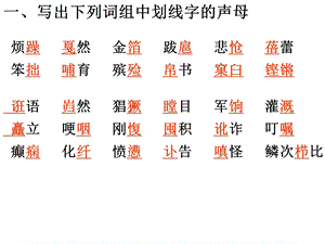 普通话训练声母辩证平翘舌.ppt