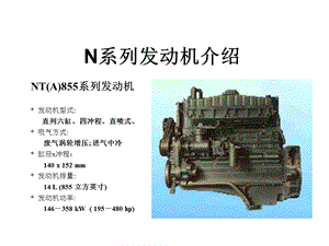 柴油发电机组结构图解.ppt