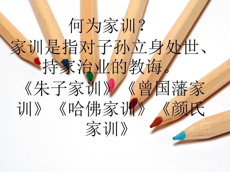 沪教版八年级上勉学.ppt_第2页