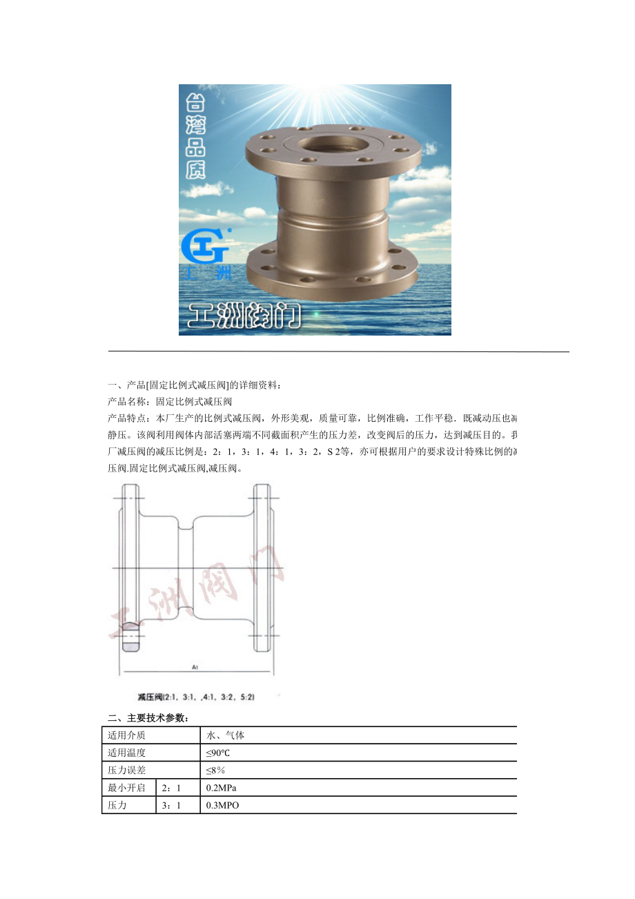 比例阀驱动板.doc_第2页