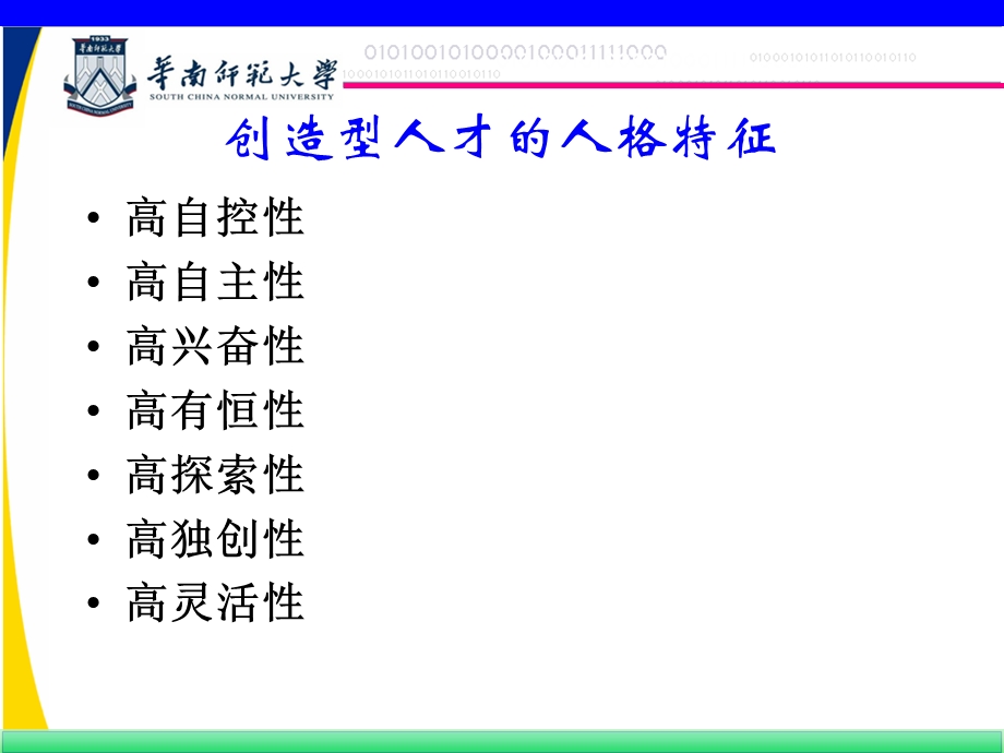 家庭教育的至理名言.ppt_第3页