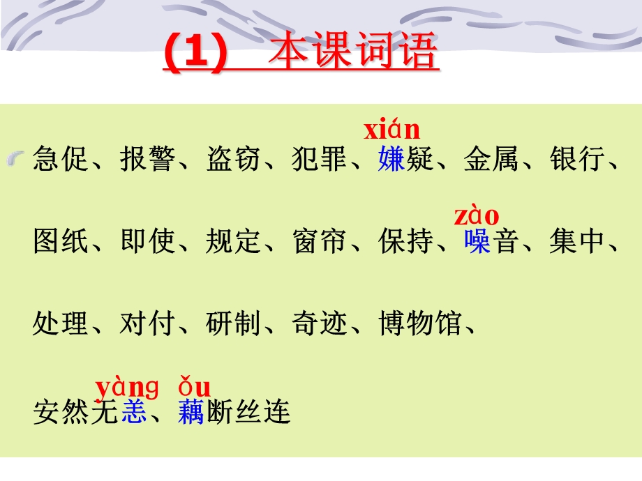 11、新型玻璃PPT课件.ppt_第1页