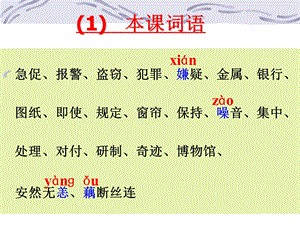 11、新型玻璃PPT课件.ppt