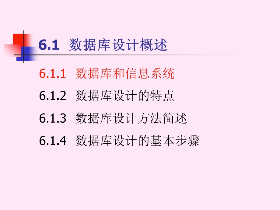 数据库系统概论(第四版)王珊Part.ppt_第3页