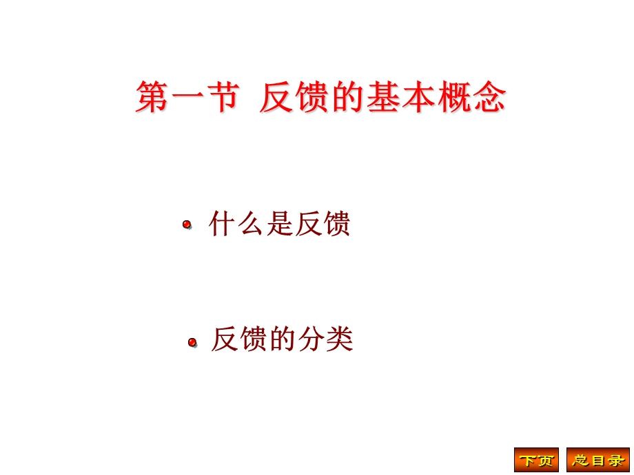 清华杨素行第三版模电第6章.ppt_第1页