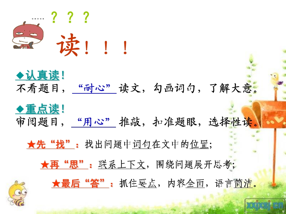 阅读训练课件(二).ppt_第2页