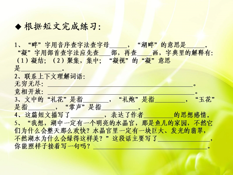 阅读训练课件(二).ppt_第3页