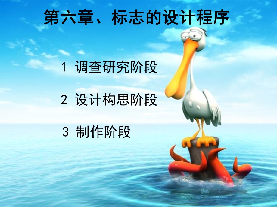 标志的设计程序.ppt_第1页